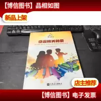 感受阳光的爱:第13届中国少年儿童歌曲卡拉OK电视大赛歌曲148首