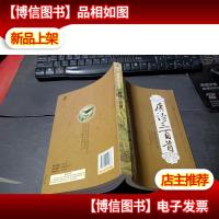 唐诗三百首 无字迹