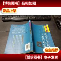 日本汉户汉方医学书选编:医学天正记·十五指南篇 无字迹