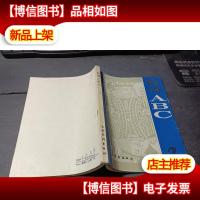 桥牌ABC.二 无字迹