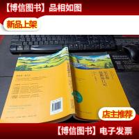 尼尔斯骑鹅旅行记