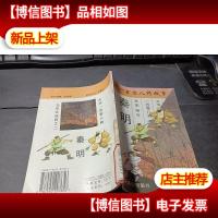 水浒一百零八将故事.21.施恩 穆春.步军头领之二 无字迹