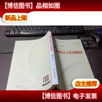 新编入党积极分子培训教材(*版) 无字迹