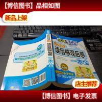 名师手把手 小学生读后感观后感一本全 无字迹