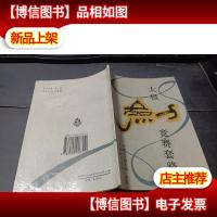 太极剑竞赛套路