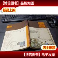 曹文轩画本——草房子·沉没的大红门