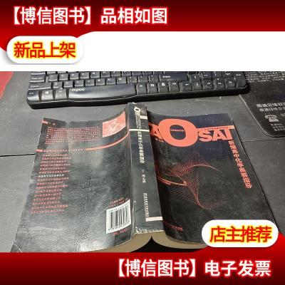 新编高中化学奥赛指导 无字迹