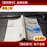 企业*准则*政策解读(2014年 财经版)/*人员*培
