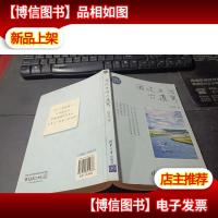 游过生活六道湾 无字迹