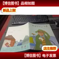 邮递员叔叔的奇遇:娃娃画报2019年第2期