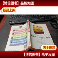 心灵读库-美丽的日子都有方向——励志路标 无字迹