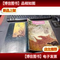 工笔禽鸟画法