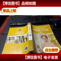 每天读点英文:获*感言全集 无字迹