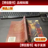 纽约遗恨 无字迹