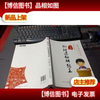 名师兵法. 物理逆向解题王 无字迹