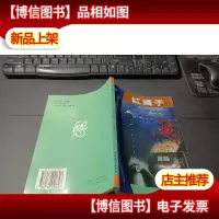红蝎子 无字迹