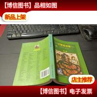 巴黎圣母院 无字迹