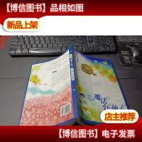 魔法小仙子 作者签名