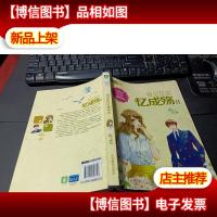 轻文库恋之水晶系列--指尖花凉忆成殇2