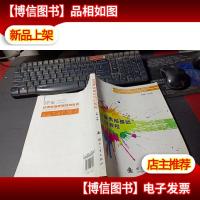 中等职业教育动漫艺术类专业项目教程·江苏省省级课题研究项目配