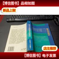 《农村低压电力技术规程》DL/T499-2001《农村低压电气安全工作规