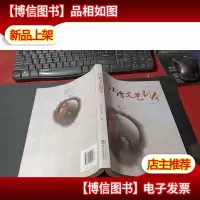 江苏省法治文化建设丛书 法治文艺剧本 无字迹