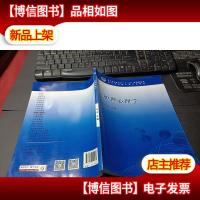 护理心理学 无字迹