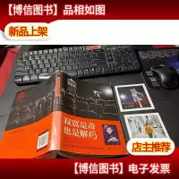 寂寞是毒,也是解* 无字迹