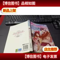 轻文库恋之水晶系列:致淡玫瑰色的你 无字迹