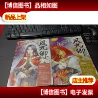 凤九卿1+2 无字迹