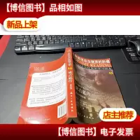 5000词床头灯英语学习读本:成吉思汗(英汉对照) 无字迹