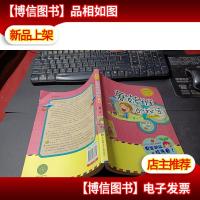 阳光成长书系:蘑菇班的秘密(女生版) 作者签名