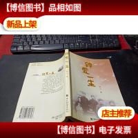 钟爱一生 无字迹