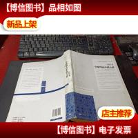 全球华语小说大系-《怀旧卷》 无字迹