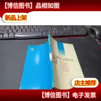 天花藏主人及其小说 无字迹