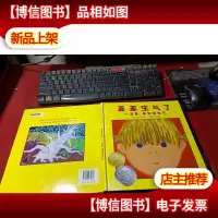 菲菲生气了—非常非常的生气:启发精选美国凯迪克大*绘本 无