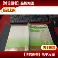 针灸推拿系列:人体经络穴位挂图 中英文说明书 无字迹