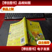 大头儿子小书坊:大头儿子和小头爸爸(拼音版)地铁马戏团 无