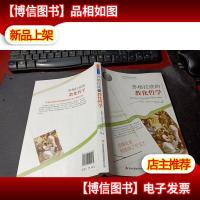 西方经典哲学之旅系列:苏格拉底的教化哲学 无字迹