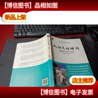 人向天的倾诉 无字迹