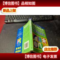 门萨逻辑游戏:门萨智力大师系列 无字迹