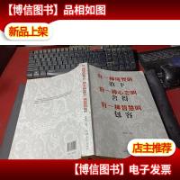 有一种境界叫放下 有一种心态叫舍得 有一种智慧叫包容 无字