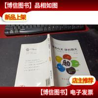我的* 你的明天 : 清华北大学子袒露心灵世界——献给追逐梦