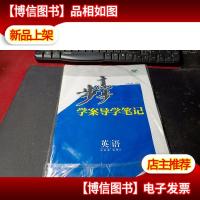 步步高学案导学笔记:英语(译林版选修6) 未拆封