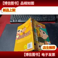 魔角侦探4: 公主城堡 无字迹
