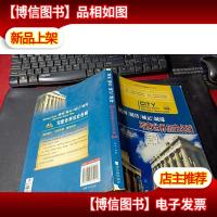 城画·城传·城记·城缘:写意世界历史名城 无字迹