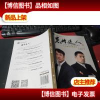 装修达人 无字迹