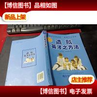 英才培育 无字迹