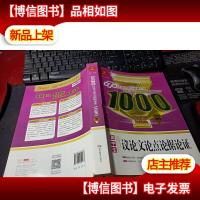 开心作文 高中生议论文论点论据证1000篇 第7版 *归来 荣耀上