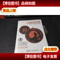 亚森.罗苹探案全集19:走钢丝的女孩 半拆封